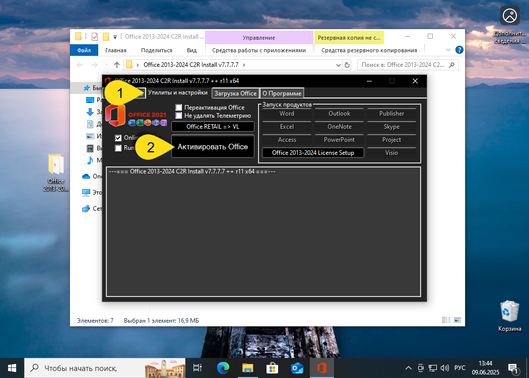 Активация Microsoft Office 365 в Office C2R Install