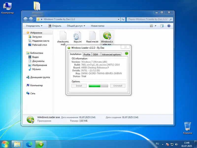 Процесс активирования Windows 7 32 Бит
