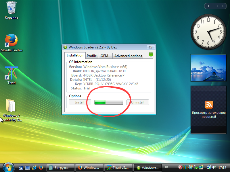 Ход проведения активации