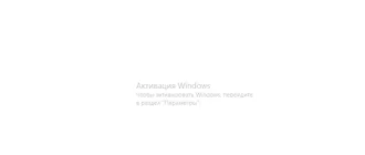 Способ определения водяного знака активации операционной системы Windows
