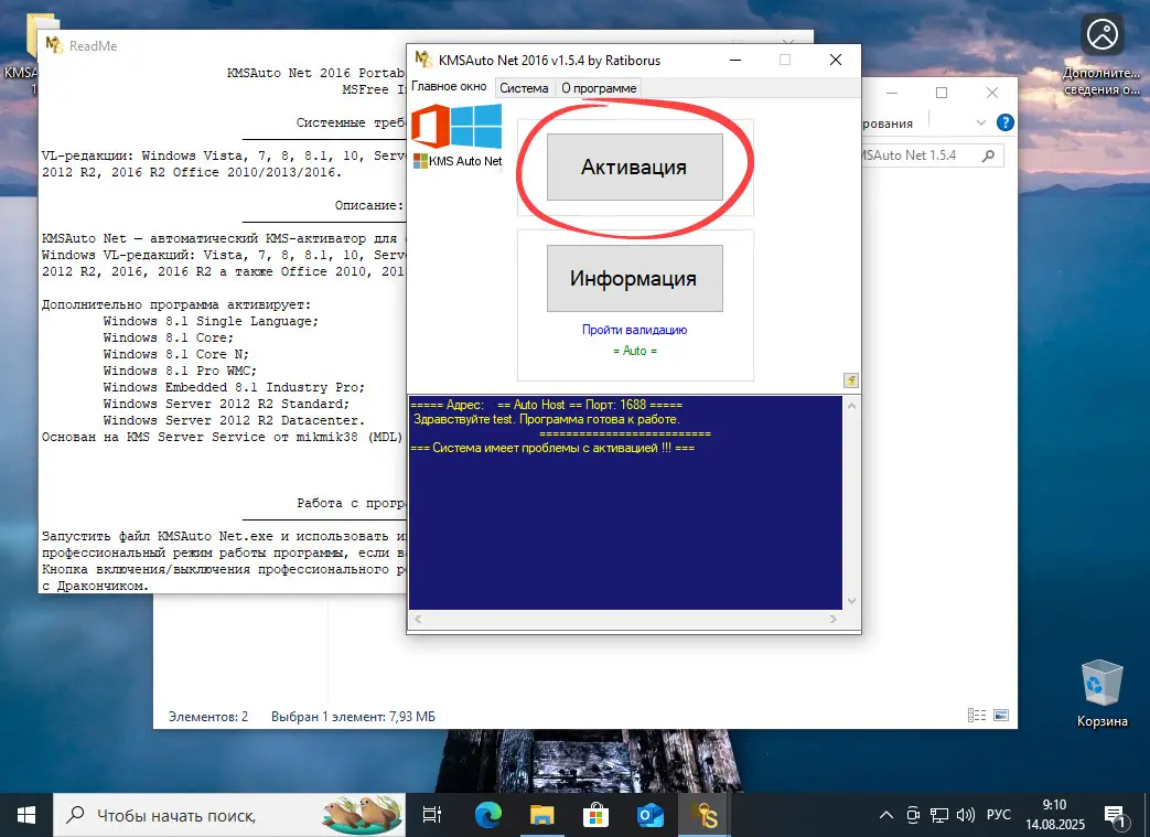 Кнопка для начала активации Windows 10 Pro