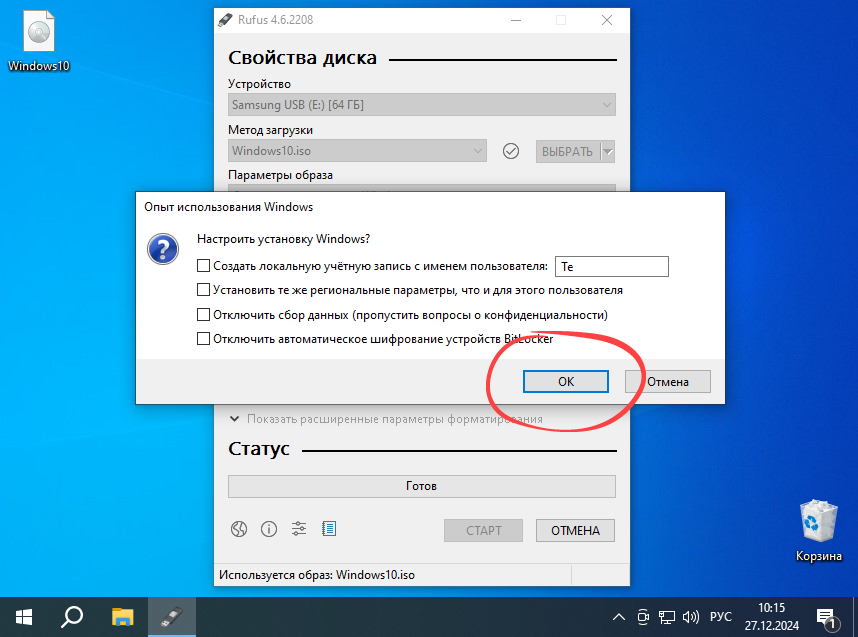 Настройка образа в Rufus