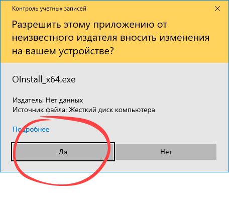Предоставление полномочий администратора при активации офисного пакета Microsoft Office
