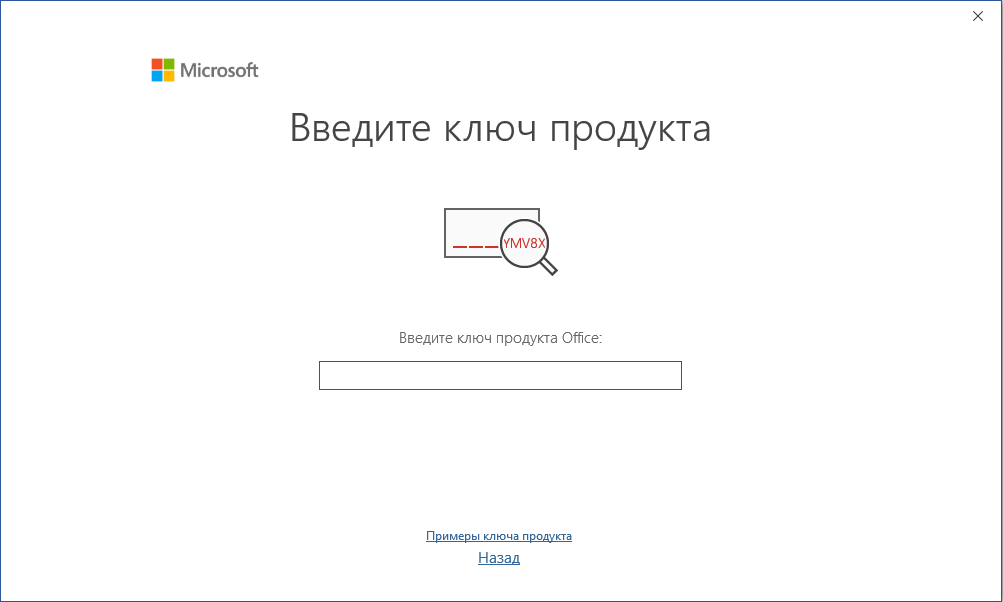 Проблема активации Microsoft Word PowerPoint