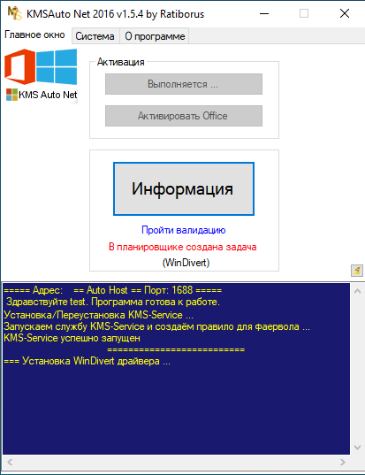 Процесс активации Windows 10