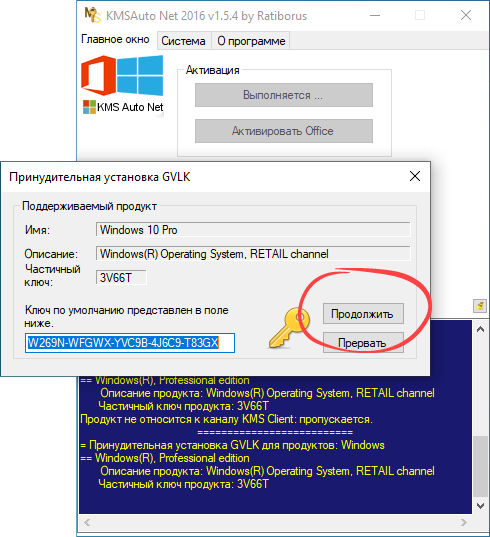 Ввод лицензиона ключа при активации Windows 10