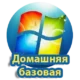 Установка и использование Windows 7 Домашняя базовая для домашнего комфорта и простых задач