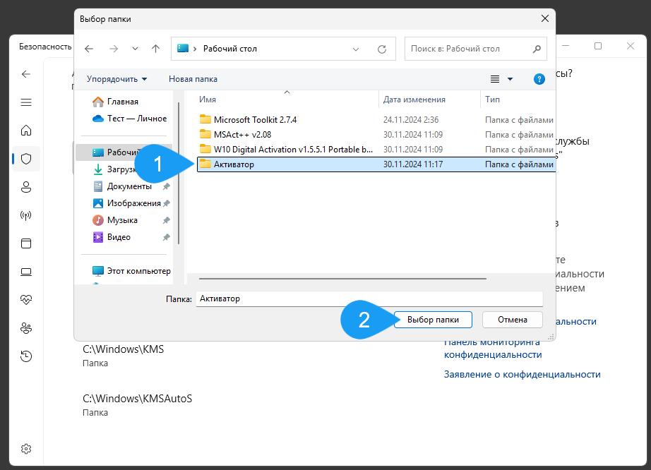 Добавление исключения