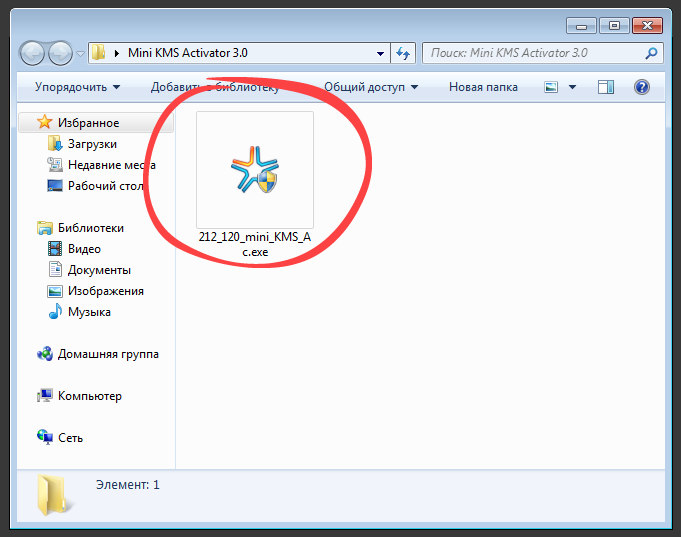 Запуск Mini KMS Activator