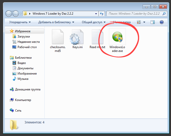 Запуск Windows 7 Loader By Daz