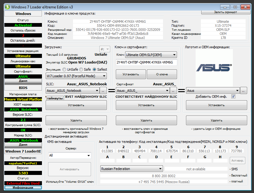 Расширенный режим программы
